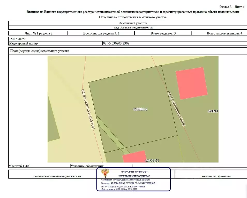 Участок в Башкортостан, Уфа Максимовка мкр, ул. Чехова (9.0 сот.) - Фото 1