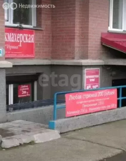 Помещение свободного назначения (30 м) - Фото 0