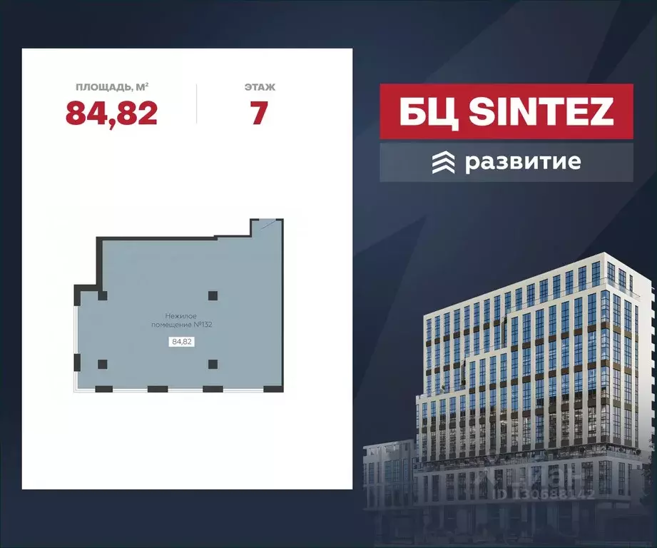 Помещение свободного назначения в Воронежская область, Воронеж ... - Фото 1