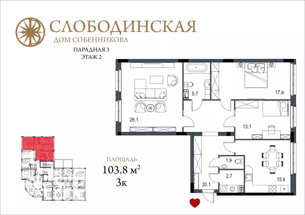 3-комнатная квартира: Тюмень, улица Щербакова, 2к1 (103.8 м) - Фото 1