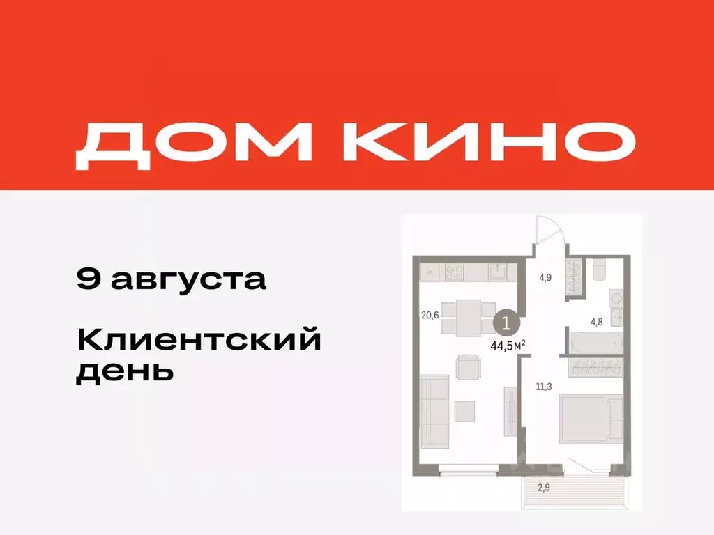1-к кв. Курганская область, Курган Центральный жилрайон, Дом Кино ... - Фото 0