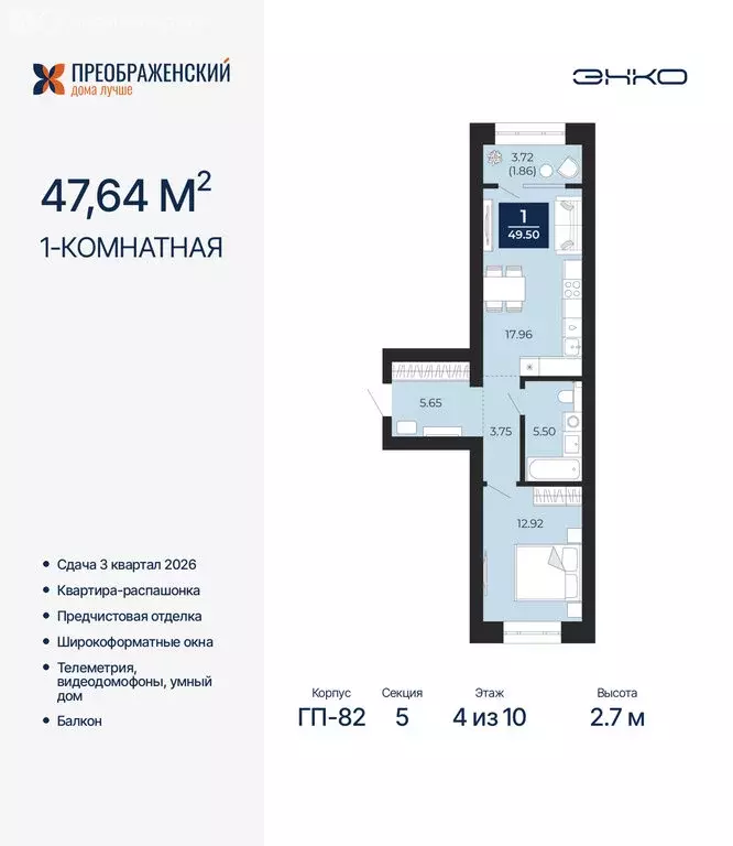 1-комнатная квартира: Новый Уренгой, район Северная Жилая Часть, ... - Фото 1