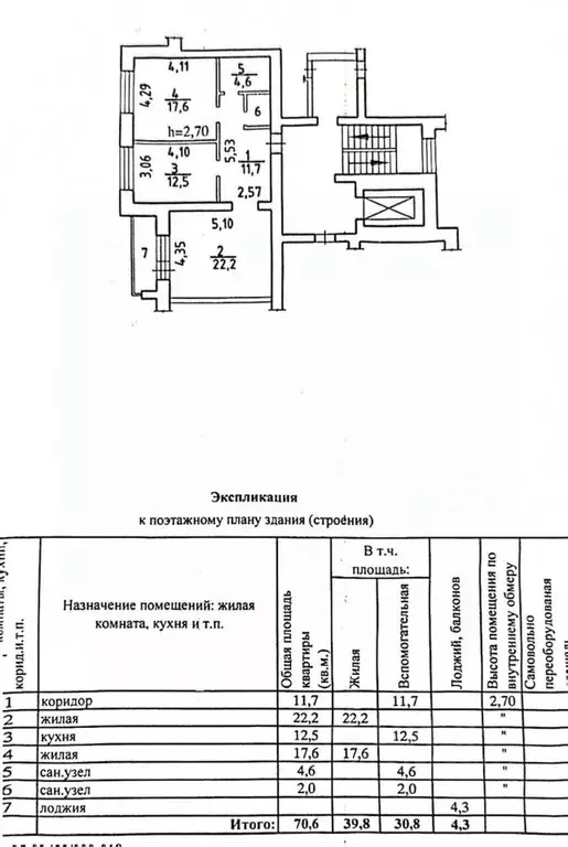2-к кв. Новосибирская область, Новосибирск ул. Маяковского, 4/1 (75.0 ... - Фото 1