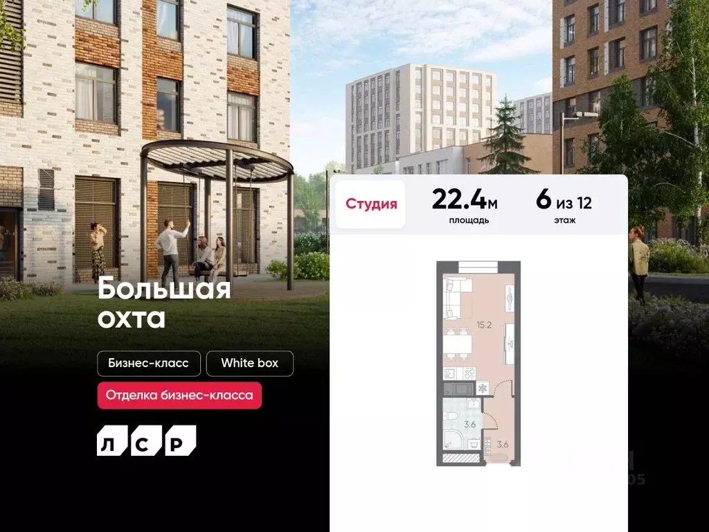 Студия Санкт-Петербург ЛСР Большая Охта жилой комплекс (22.4 м) - Фото 0