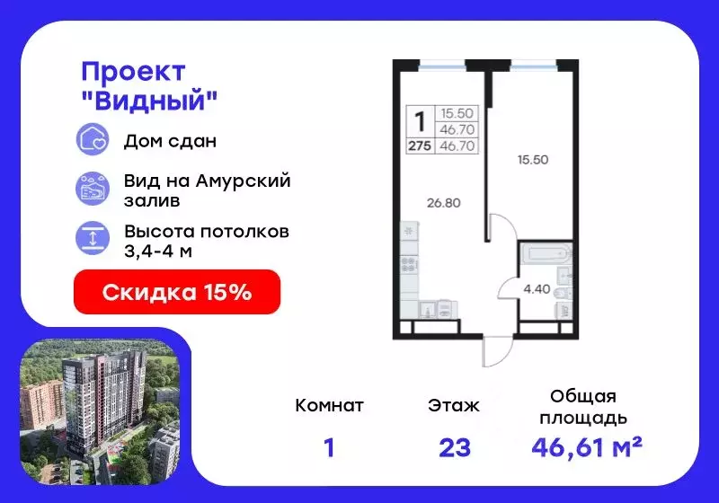 1-к кв. Приморский край, Владивосток ул. Карбышева, 22Б (46.61 м) - Фото 1