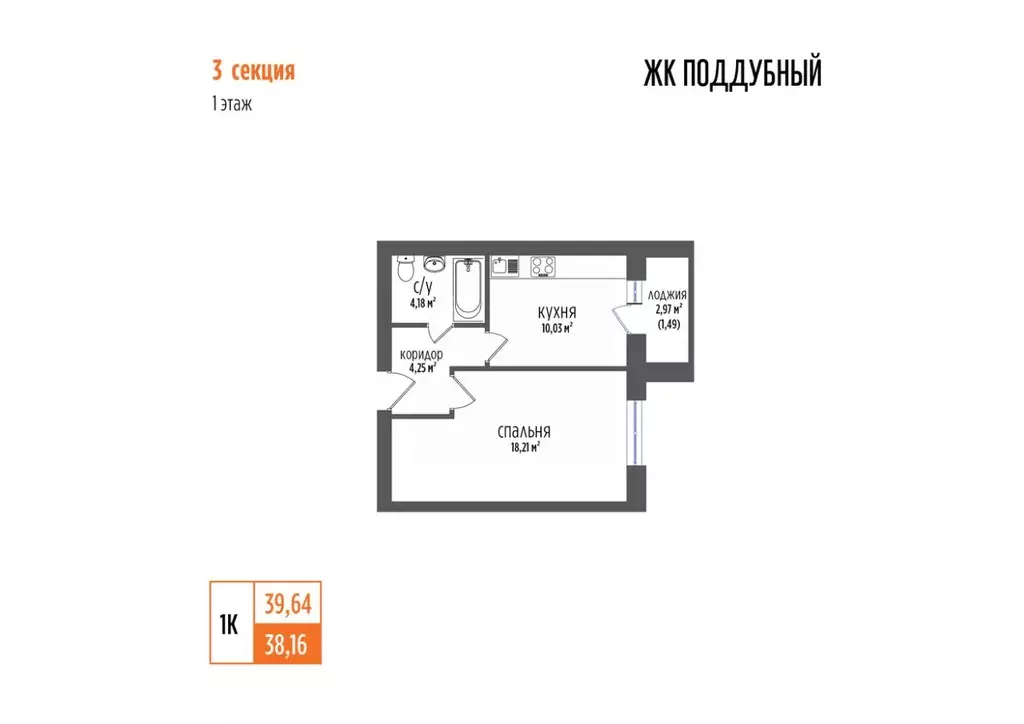 1-к кв. Самарская область, Волжский район, Петра Дубрава городское ... - Фото 1