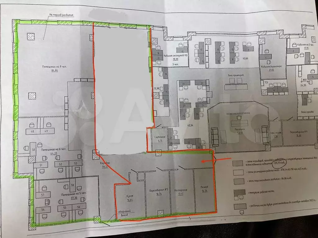 Open Space + 2 кабинета и кухня, 230м2 - Фото 0