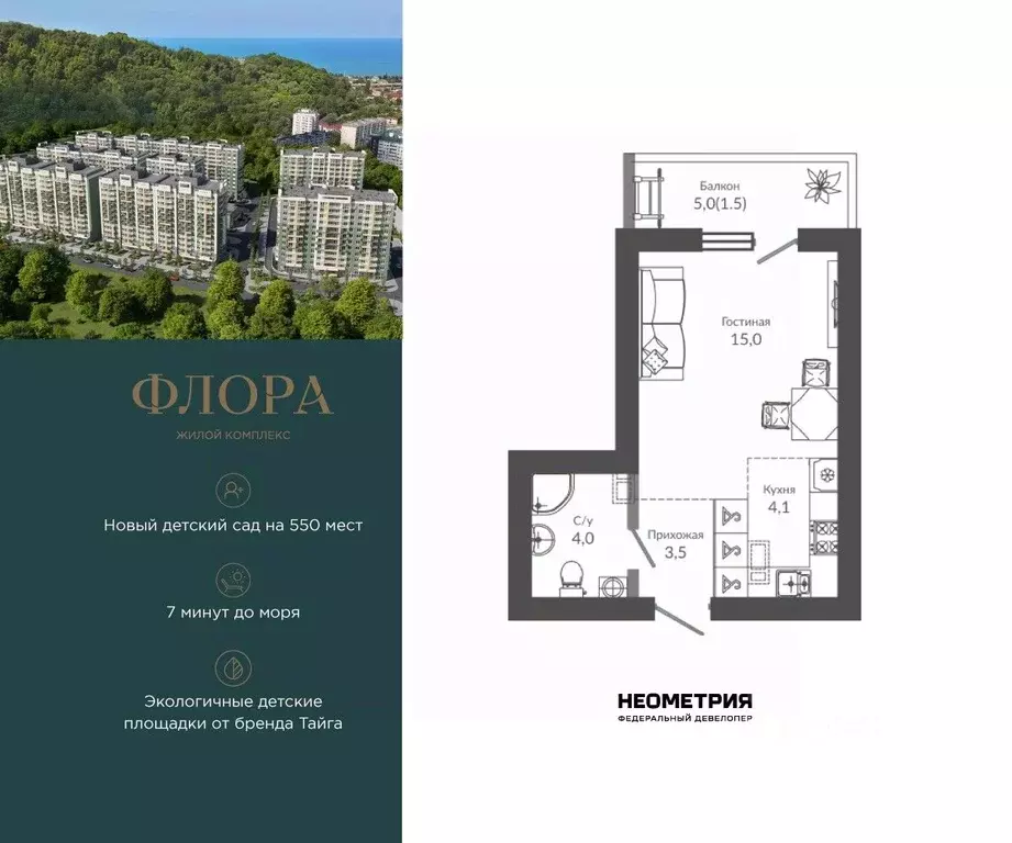 1-к кв. Краснодарский край, Сочи ул. Искры, 66/9с4 (28.2 м) - Фото 1