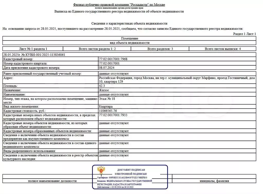 Аукцион: 1-к. квартира, 42,3 м, 18/22 эт. - Фото 1