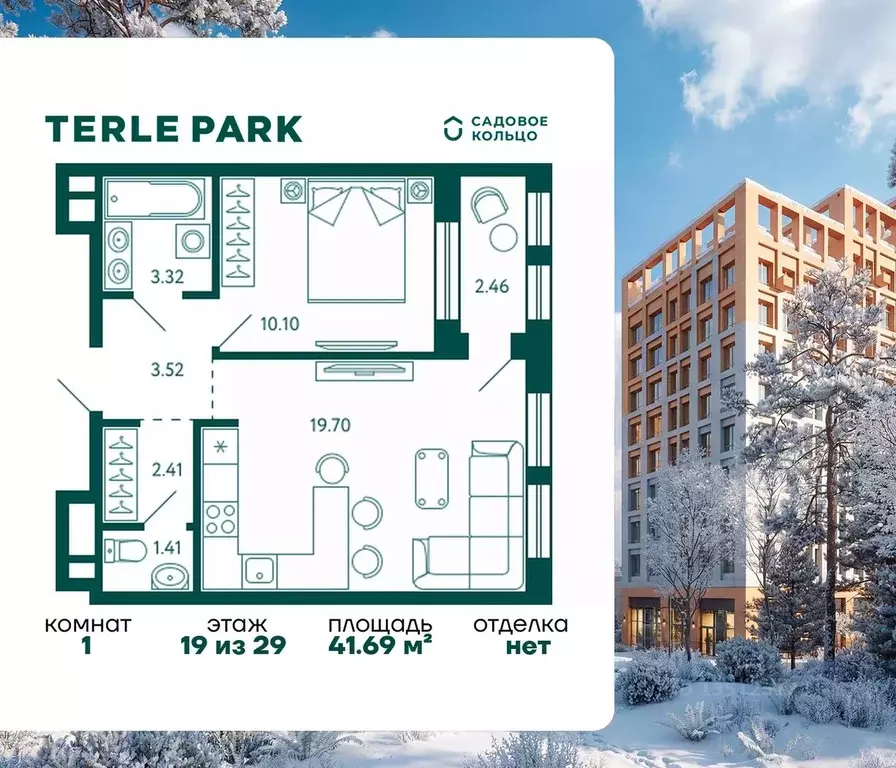 1-к кв. Башкортостан, Уфа Зеленая Роща жилрайон, Терле Парк жилой ... - Фото 0