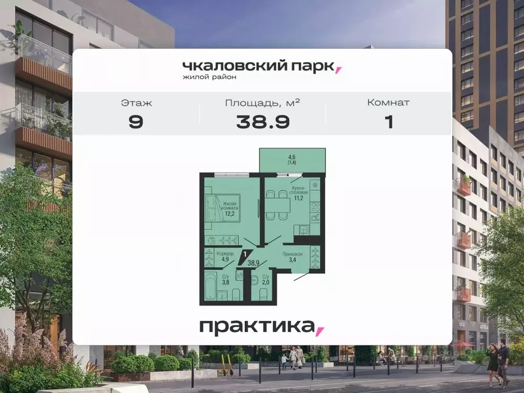 1-к кв. Свердловская область, Екатеринбург Вторчермет жилрайон,  (38.9 ... - Фото 1