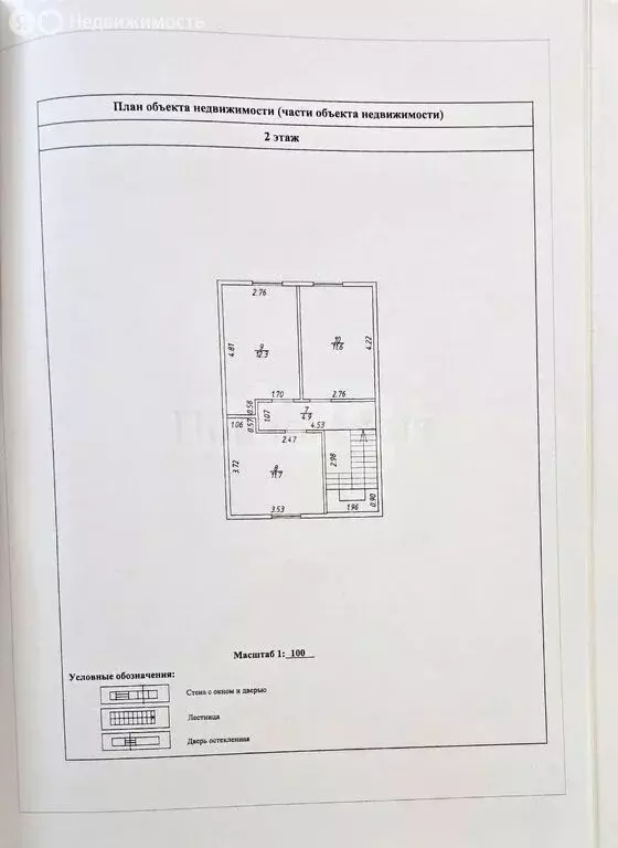 Дом в Каменное, 1-й Восточный проезд (97 м) - Фото 1