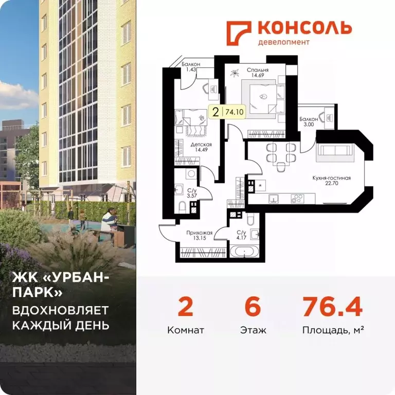 2-к кв. Тверская область, Тверь Урбан Парк жилой комплекс (76.4 м) - Фото 0