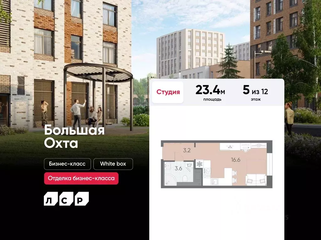 Студия Санкт-Петербург Якорная ул., 8к2 (23.4 м) - Фото 1