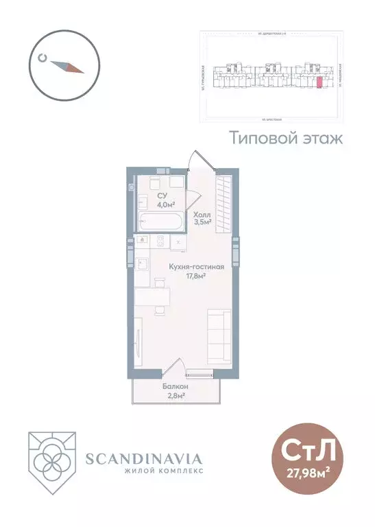 Квартира-студия: Астрахань, Моздокская улица, 40 (27.98 м) - Фото 0