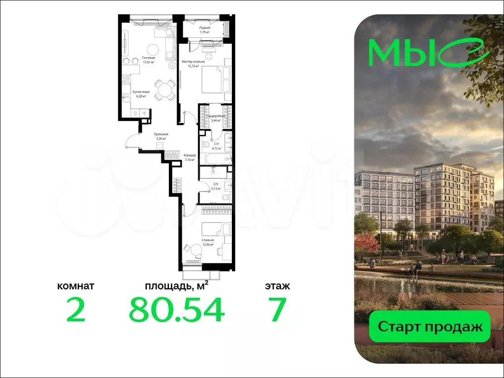 2-к. квартира, 80,5 м, 7/8 эт. - Фото 0