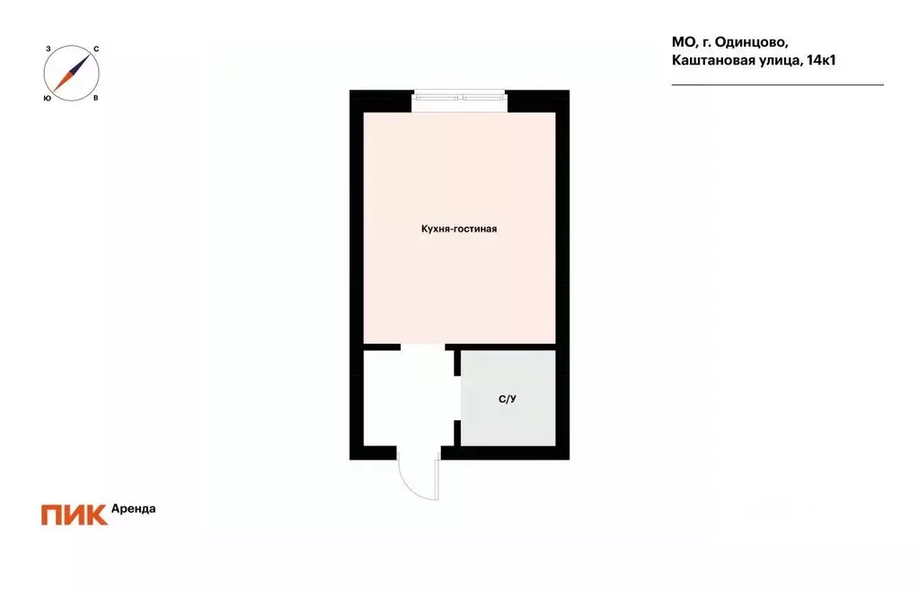 Студия Московская область, Одинцово ул. Каштановая, 14к1 (19.6 м) - Фото 1