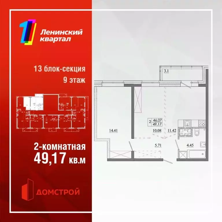 2-к кв. Иркутская область, Иркутск Ново-Ленино мкр, Территория 1-й ... - Фото 0