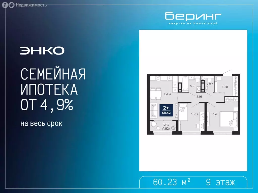 2-комнатная квартира: Тюмень, Камчатская улица, 107к1 (60.23 м) - Фото 0