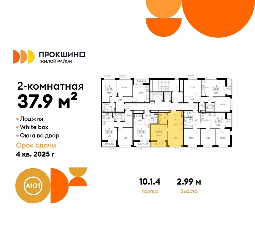 2-к кв. Москва Прокшино жилой комплекс, к10.1.1 (37.9 м) - Фото 1