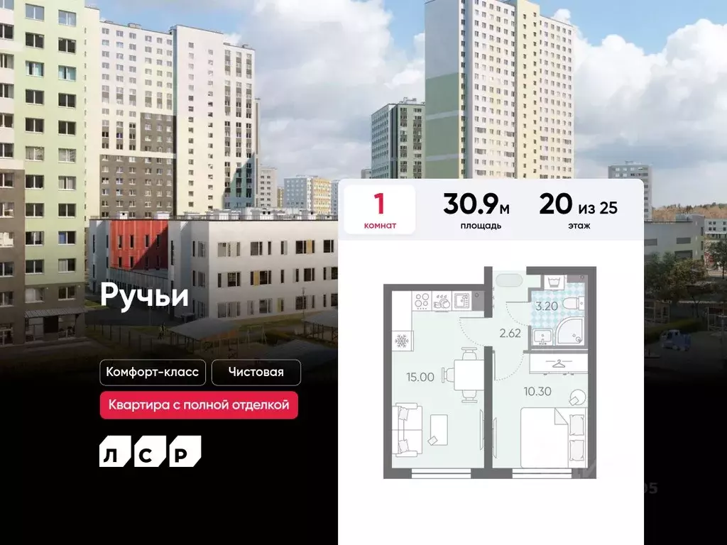 1-к кв. Санкт-Петербург ул. Пахомовская, 12к2 (30.9 м) - Фото 0