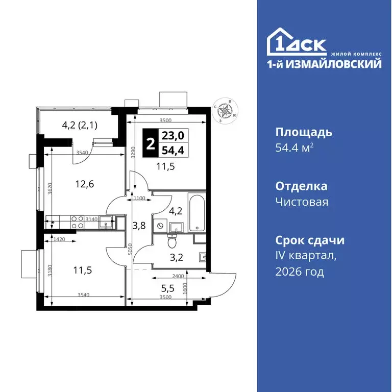 2-комнатная квартира: Москва, Монтажная улица, вл8/24 (54.4 м) - Фото 0