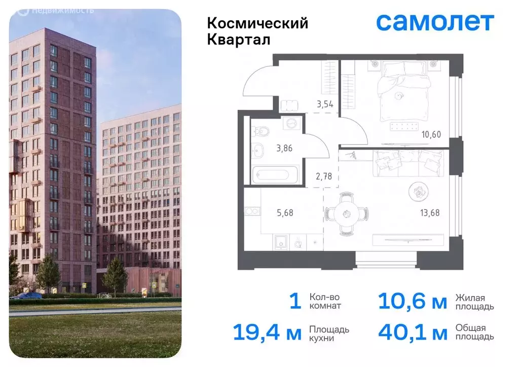 1-комнатная квартира: Королёв, микрорайон Юбилейный, ЖК Космический ... - Фото 0
