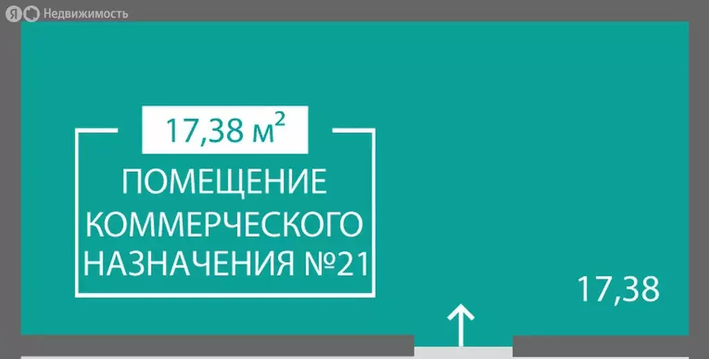 Помещение свободного назначения (17.38 м) - Фото 1