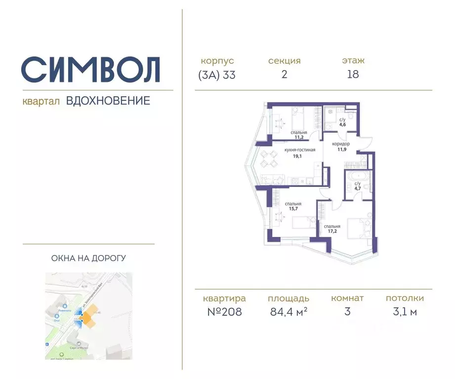 3-к кв. Москва Символ жилой комплекс (84.4 м) - Фото 0