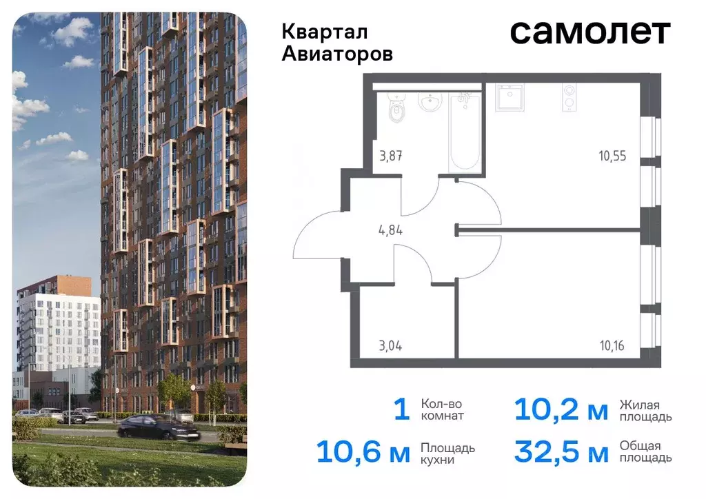 1-к кв. Московская область, Балашиха Квартал Авиаторов жилой комплекс, ... - Фото 0