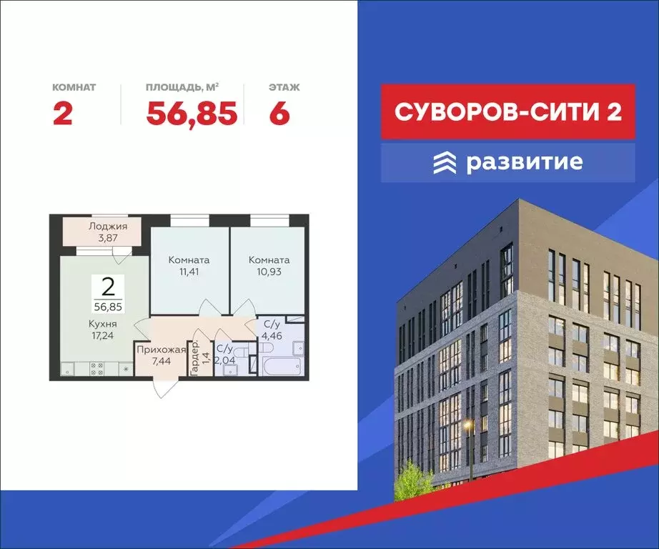 2-комнатная квартира: Воронеж, ЖК Октябрьский Квартал (56.85 м) - Фото 1