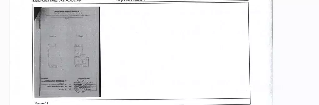 Свободной планировки кв. Московская область, Красногорск городской ... - Фото 1