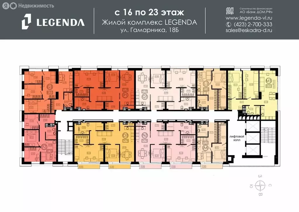3-комнатная квартира: Владивосток, Первореченский район (68.83 м) - Фото 2