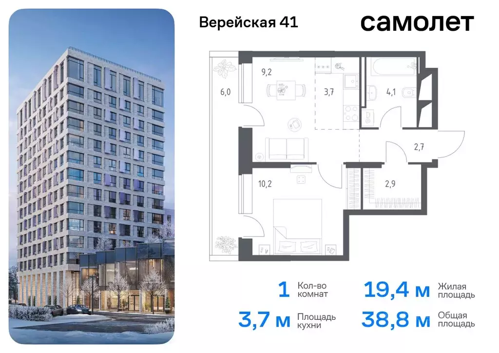 1-к кв. Москва Верейская 41 жилой комплекс, 2.2 (38.8 м) - Фото 0