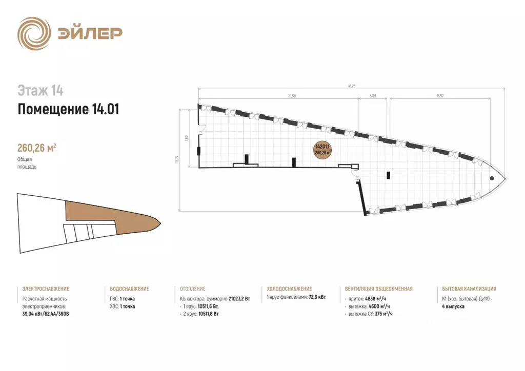Офис в Москва ул. Заречная, вл6/1 (260 м) - Фото 1