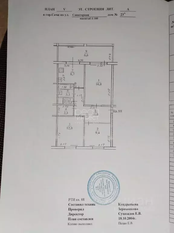 3-к кв. Краснодарский край, Сочи Новый Сочи мкр, ул. Санаторная, 23 ... - Фото 2