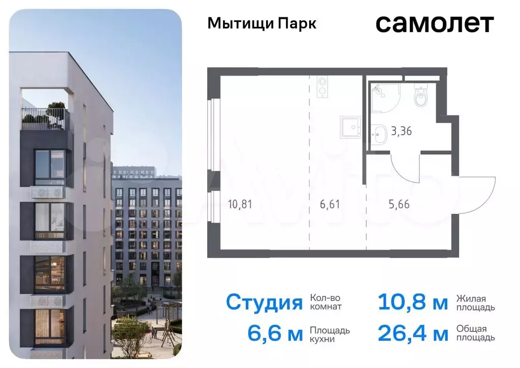 Квартира-студия, 26,4 м, 14/15 эт. - Фото 0