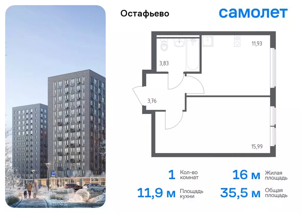 1-к кв. Москва № 35 кв-л,  (35.51 м) - Фото 0