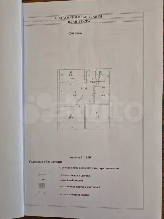 Дом 111,4 м на участке 3,64 га - Фото 1