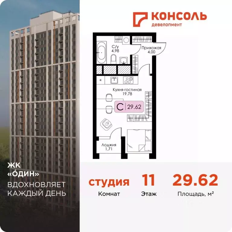 Студия Тульская область, Тула Один жилой комплекс (29.62 м) - Фото 0
