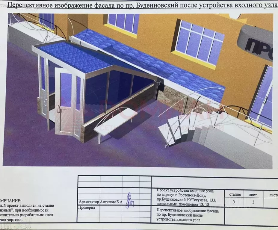 Помещение свободного назначения в Ростовская область, Ростов-на-Дону ... - Фото 1