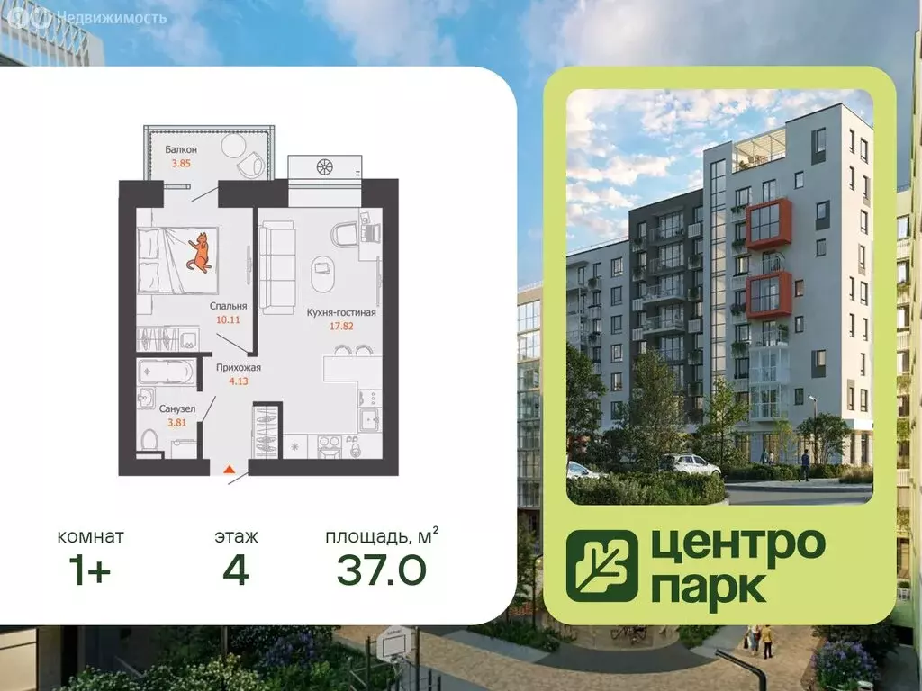 1-комнатная квартира: Волгоград, ЖК Центропарк (37 м) - Фото 1