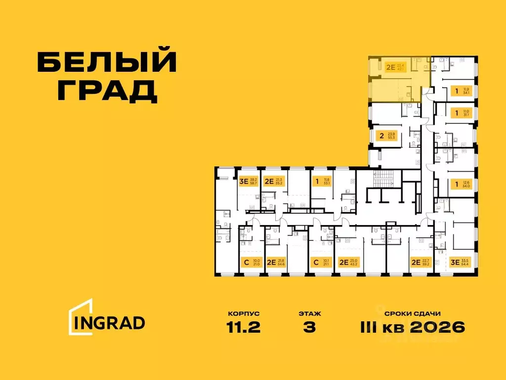 2-к кв. Московская область, Мытищи Белый Grad жилой комплекс (42.1 м) - Фото 1