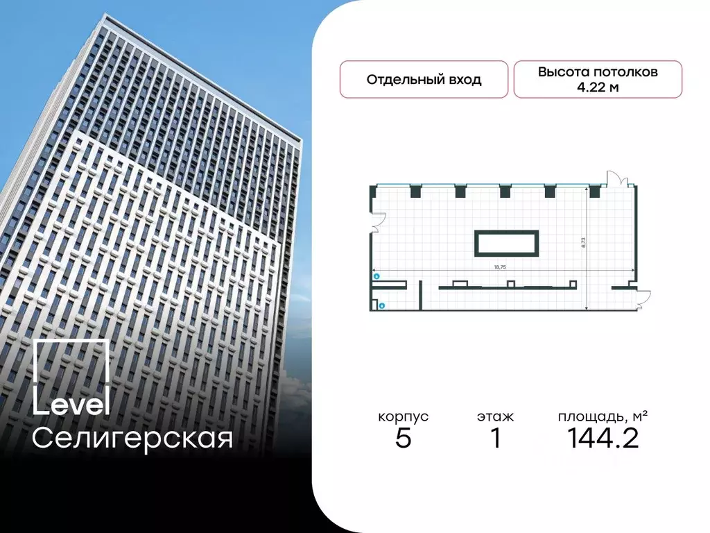 Помещение свободного назначения в Москва Ильменский проезд, 8 (144 м) - Фото 1