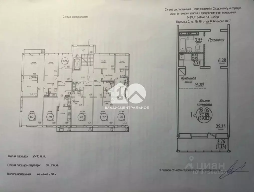 Студия Новосибирская область, Новосибирск ул. Плющихинская, 9 (39.02 ... - Фото 2