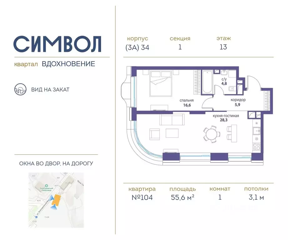 1-к кв. Москва Символ жилой комплекс (55.6 м) - Фото 0