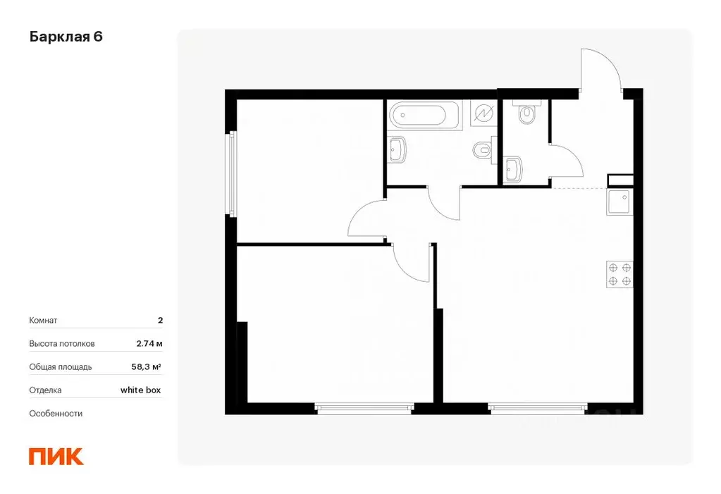 2-к кв. Москва Барклая 6 жилой комплекс, к7 (58.3 м) - Фото 0