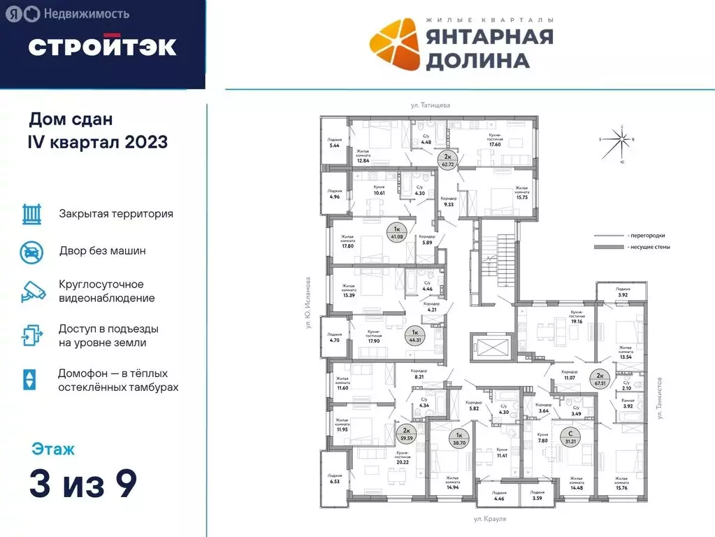 2-комнатная квартира: Екатеринбург, улица Крауля, 170А (67.51 м) - Фото 1