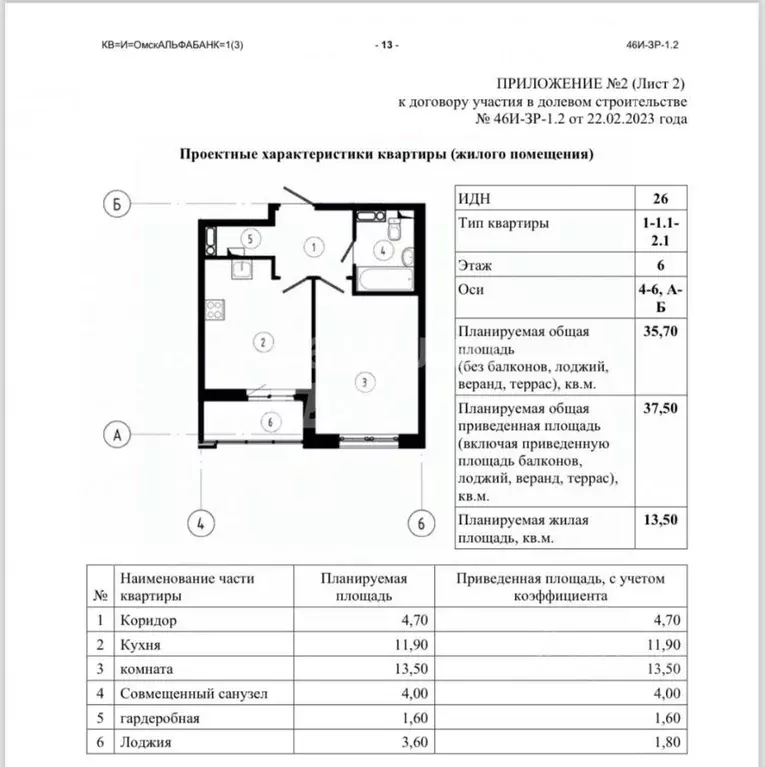 1-к кв. Омская область, Омск ул. Владимира Жоги, 1 (38.0 м) - Фото 1