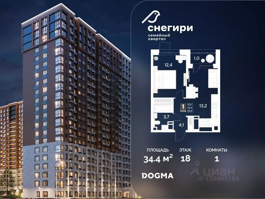 1-к кв. Омская область, Омск Снегири жилрайон, 1 (34.4 м) - Фото 1